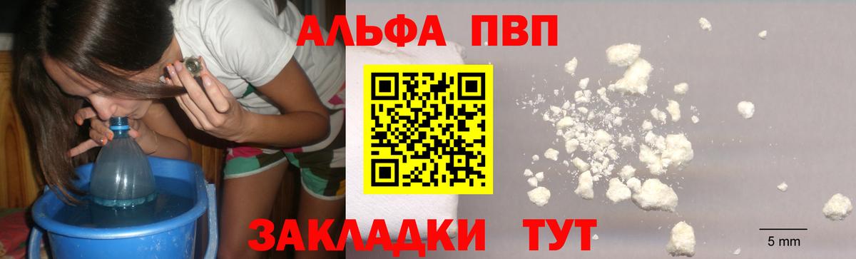 A-PVP мука Нефтеюганск