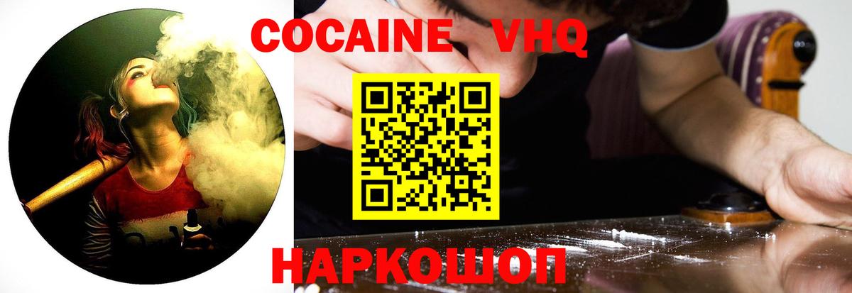 КОКАИН VHQ  Вход с VPN  Кокаин VHQ  Нефтеюганск 