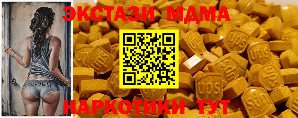 Ecstasy таблы  нарко площадка телеграм  Нефтеюганск  Вход с VPN  где продают  