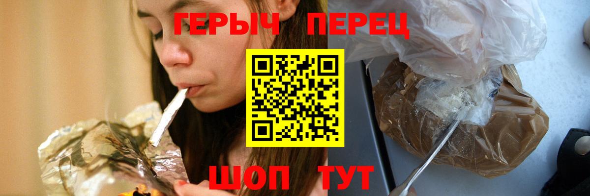 Героин белый Нефтеюганск