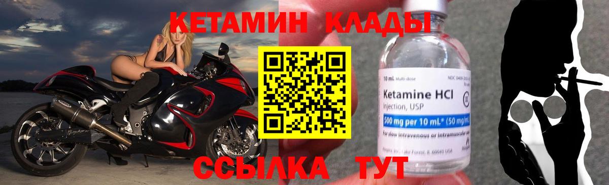 Кетамин VHQ  Вход с VPN  Кетамин ketamine  Нефтеюганск 