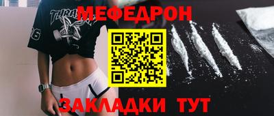 мефедрон VHQ Гусь-Хрустальный