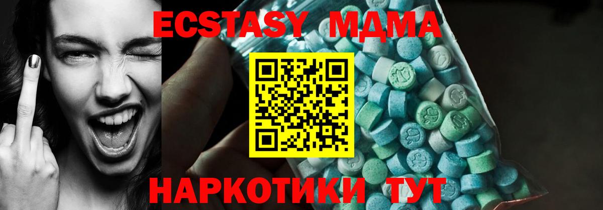 Нефтеюганск  МДМА crystal  Вход с VPN 