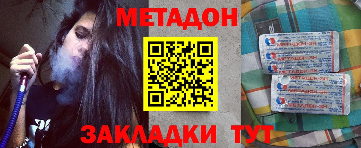 Нефтеюганск  Метадон кристалл  мега tor  Вход с VPN 
