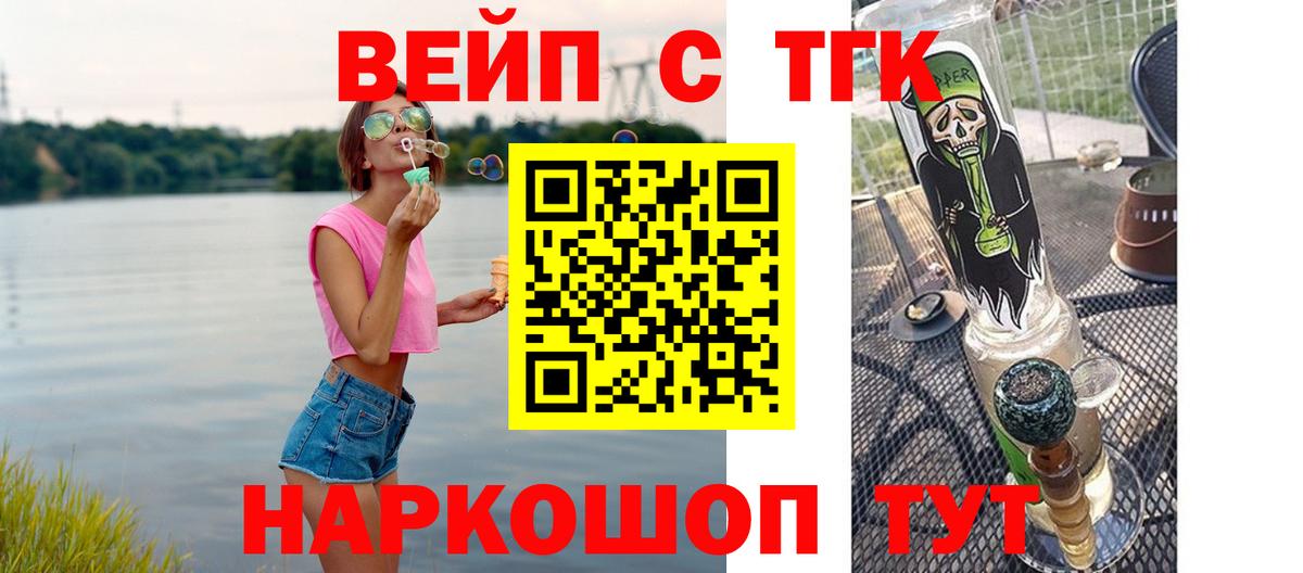 Дистиллят ТГК гашишное масло  Дистиллят ТГК THC oil  Нефтеюганск  Вход с VPN 