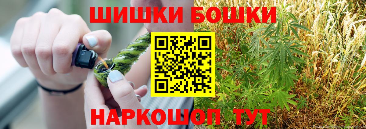Нефтеюганск  Бошки Шишки VHQ  Вход с VPN  Канабис сатива  Марихуана тримм 